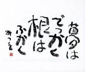 アナタに意味のある働き方を！無駄な時間はありません！