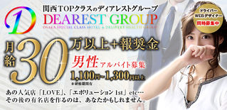 厳しい風俗業界で9年目!この実績が確かな稼ぎに!