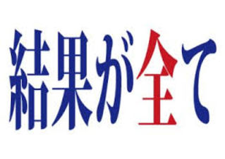 男女問わずで結果次第！年収1000万以上も可能です！