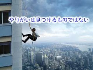 夢が無いのではなく、夢を見れる環境へ！