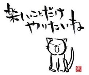 時代がまた一つ変わります！その先に待つものは・・・？