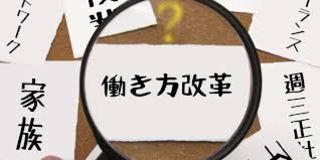 最近の話題