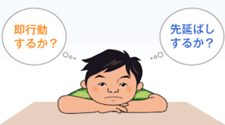 その発想を実現させる！お金を稼ぐには行動・決断も大事です。