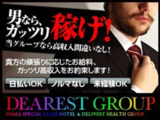 失敗は成功の元！その成功をディアレストで掴みませんか？